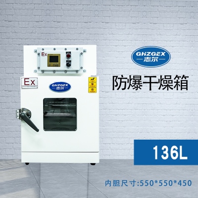  Vertical blast explosion-proof drying oven