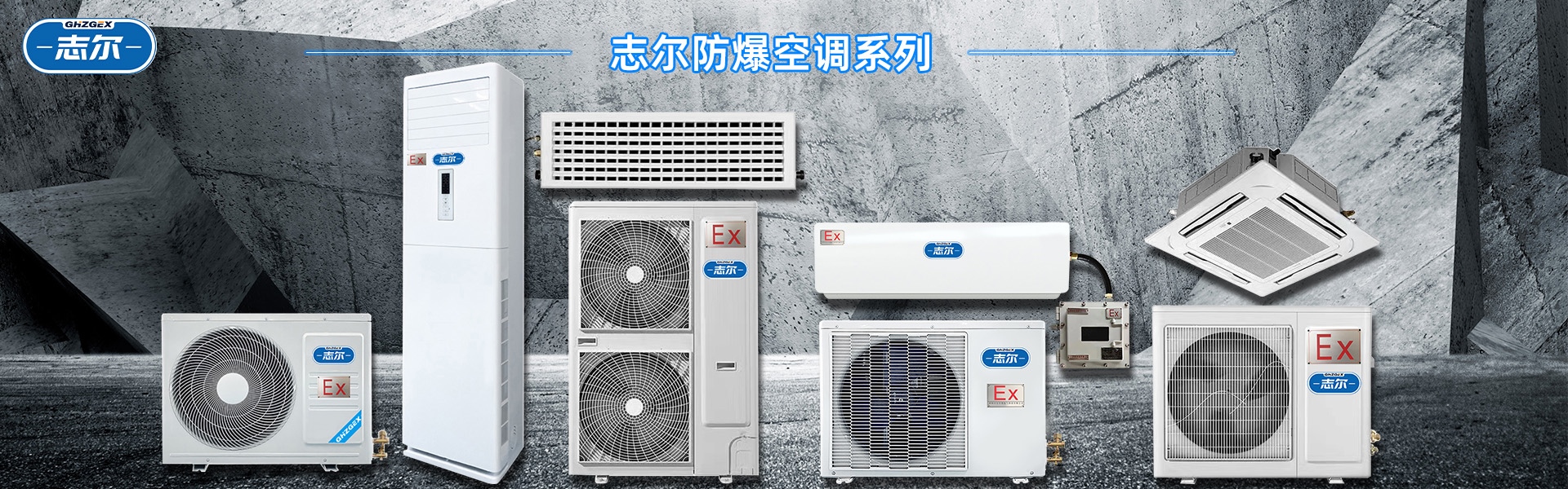  Explosion proof refrigerator manufacturer Shenzhen Hongzhongge Electrical Technology Co., Ltd