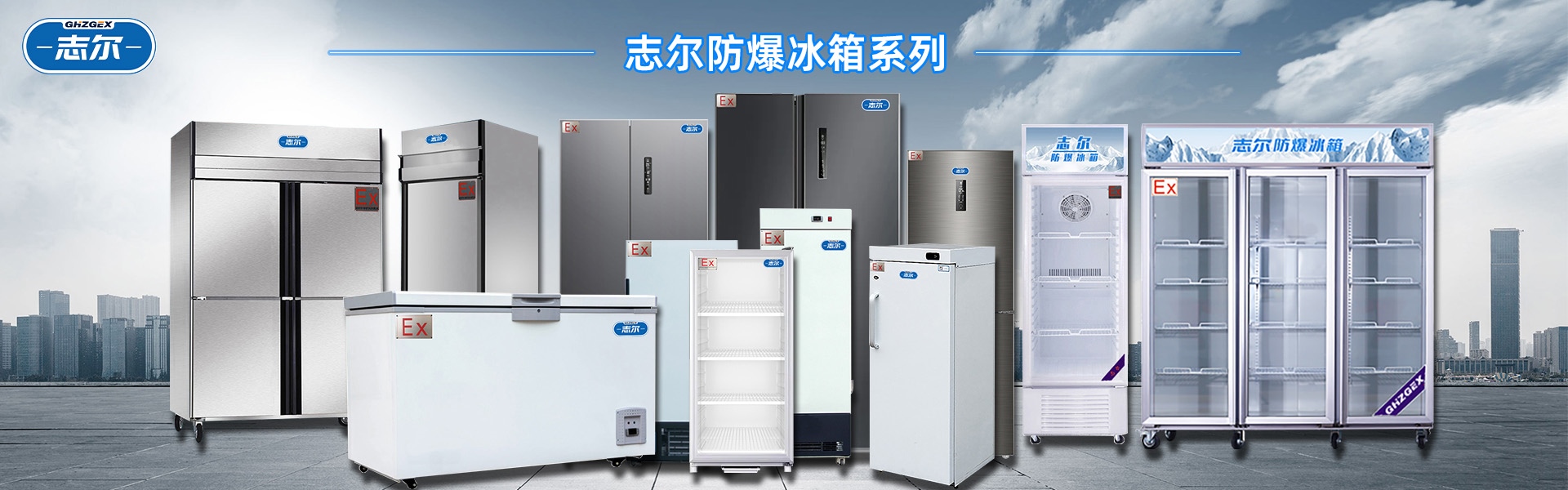  Production laboratory explosion-proof refrigerator - ultra-low temperature explosion-proof refrigerator - stainless steel explosion-proof refrigerator